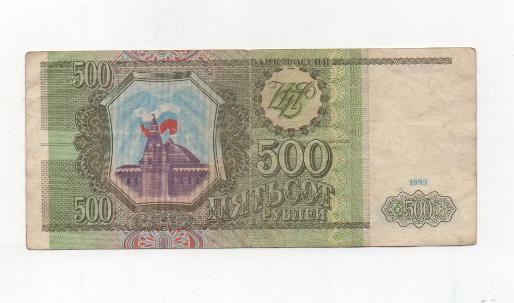 RUSIA DEL AÑO 1993 DE 500 RUBLOS